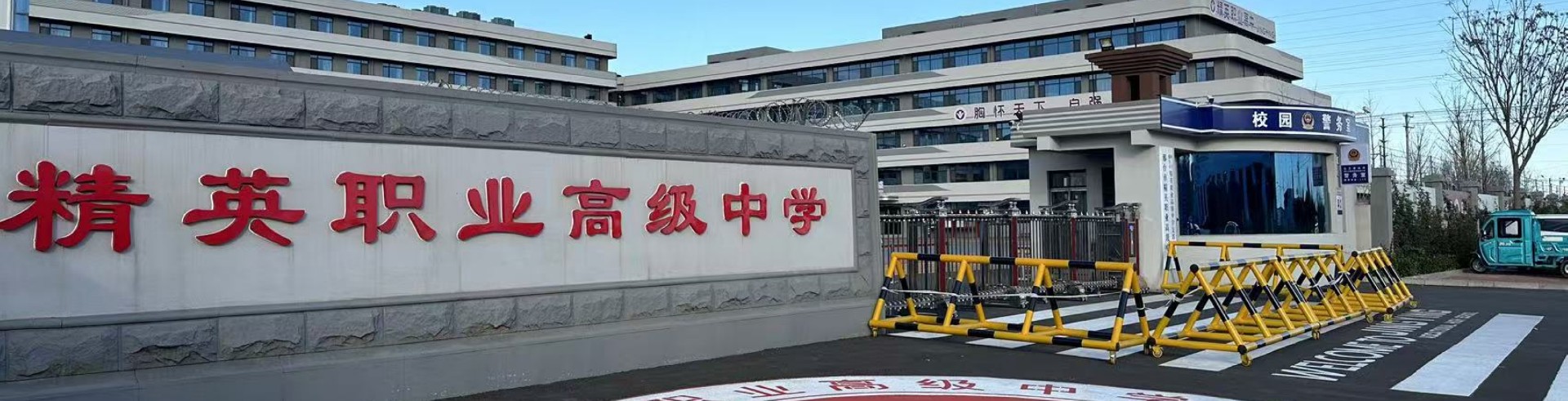 学校大门